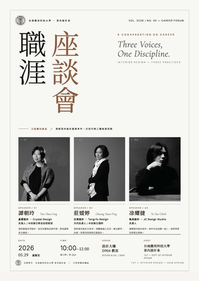 【活動】職涯座談會｜Three Voices, One Discipline圖片