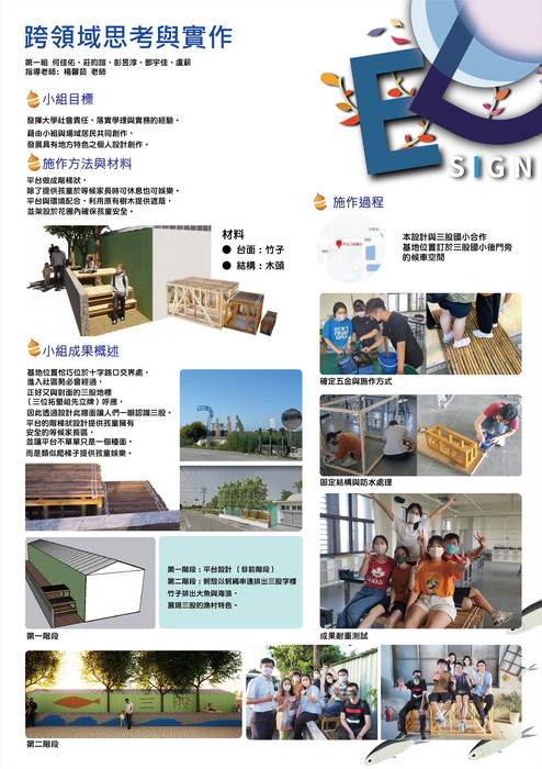 本系創新課程結合社會責任，助三股區線上行銷地方特產！圖片