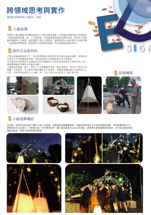 本系創新課程結合社會責任，助三股區線上行銷地方特產！圖片