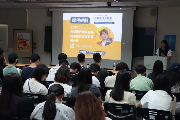 【活動】參與活動為同學找樂趣，綠培計畫為在地生活找新意圖片