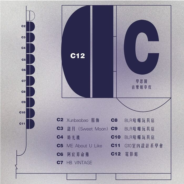 【活動】｜乢｜開學第一週，最熱鬧的市集與草地音樂會登場啦 ！圖片