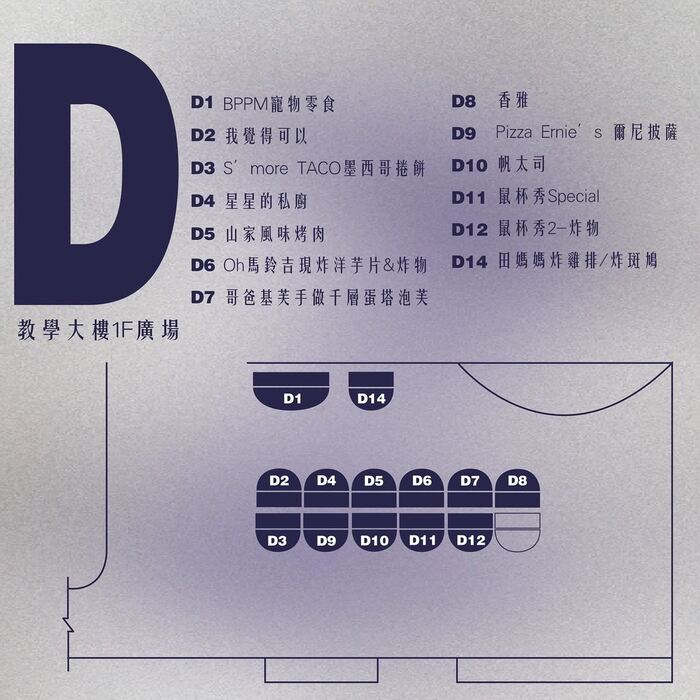 【活動】｜乢｜開學第一週，最熱鬧的市集與草地音樂會登場啦 ！圖片