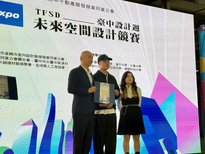 【恭賀】2025 台中設計週TFSD未來空間設計競賽-榮獲建築組金獎圖片